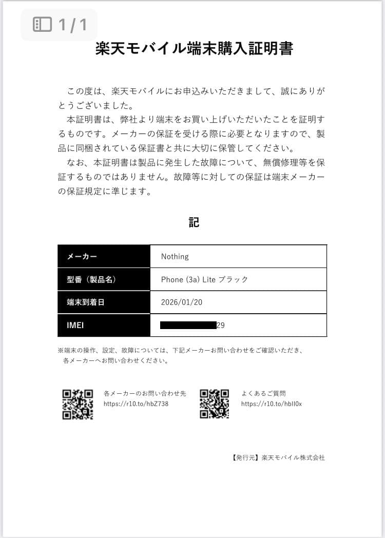 nothing phone (3a) lite【未開封】