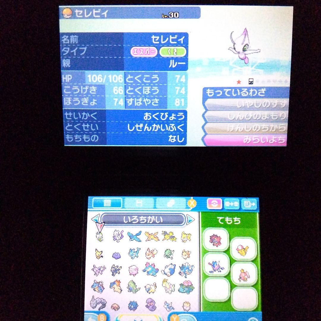 3DS ポケモン ウルトラムーン ソフト