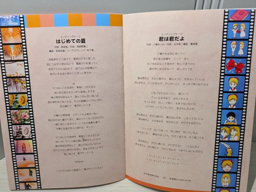 姫ちゃんのリボン DVDBOX3 オリジナルブックレット特典　映像名場面集付き