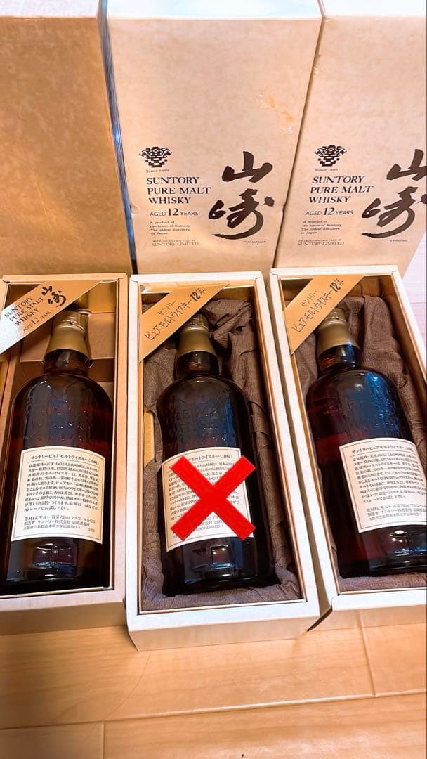 サントリー Suntory 山崎 12年 ウイスキー 旧ラベル 希少 750ml