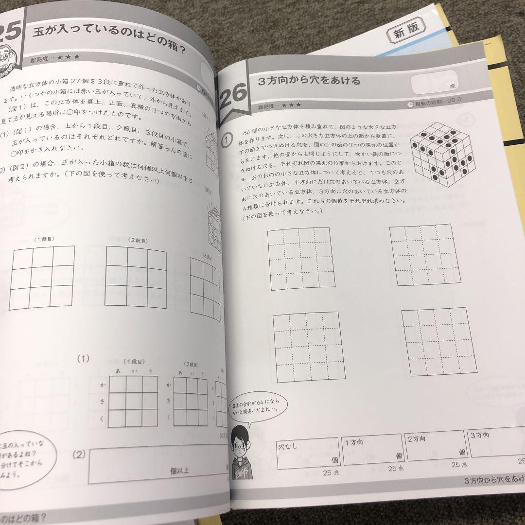 グノーブル　6年　算数G脳ワークアウト　20冊　 2021年使用　書き込みほぼ無