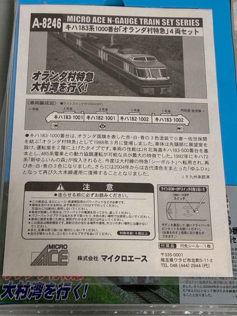 テツヤ