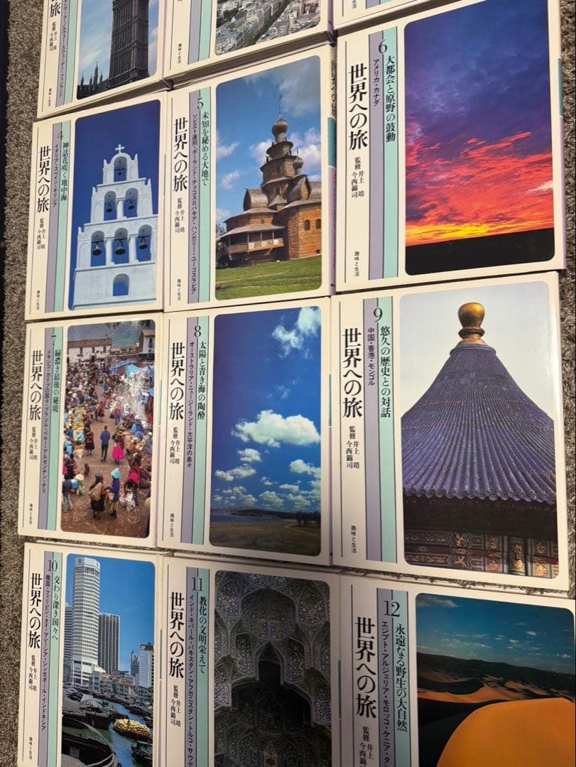 ⭐︎未読品⭐︎世界への旅⭐︎全12巻セット⭐︎45000円⭐︎