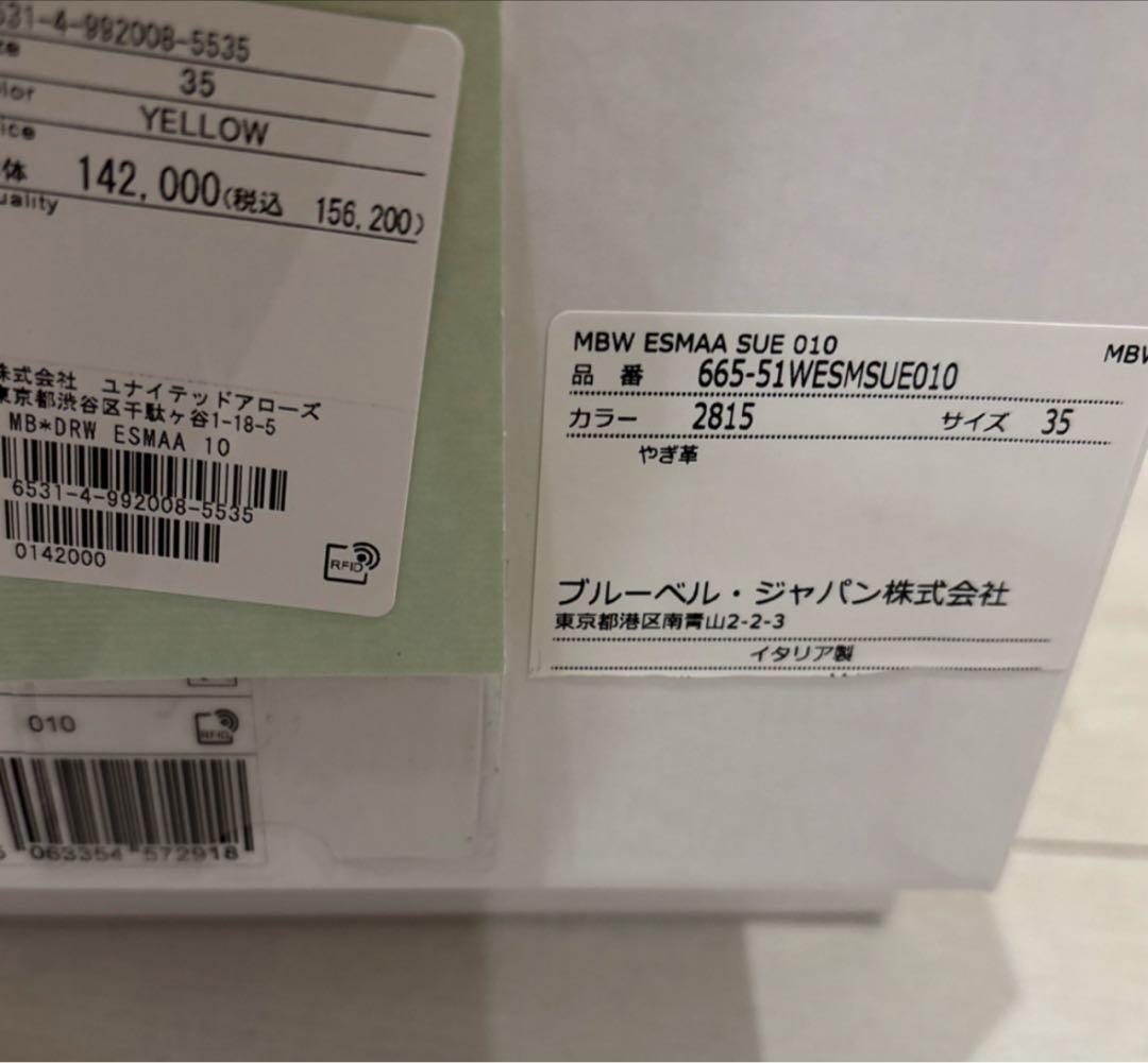 MANOLO BLAHNIK x Drawer ESMAA フラットパンプス