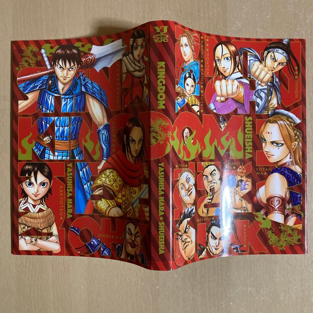 送料無料❗️キングダム全巻1〜77巻＋おまけ 原泰久