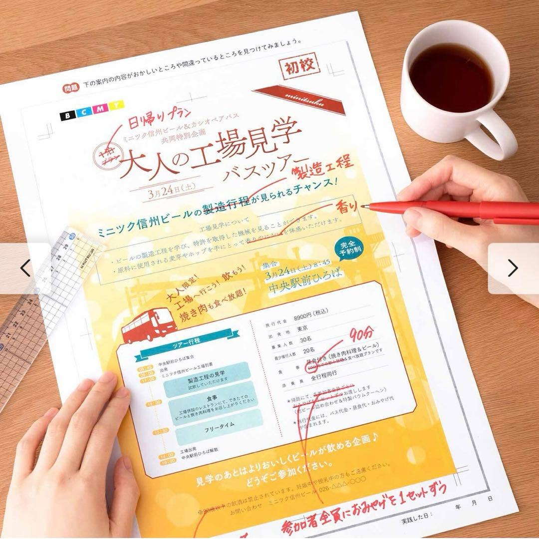 フェリシモ　校閲のプロに教わる　日本語力に自信がつくプログラム