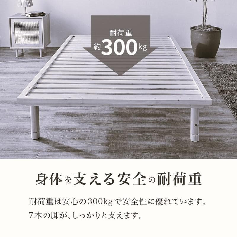 【新品】天然木　すのこベッド　セミダブル　ロングサイズ