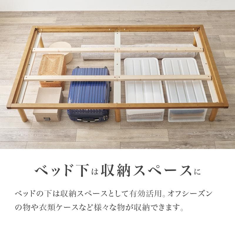 【新品】天然木　すのこベッド　セミダブル　ロングサイズ