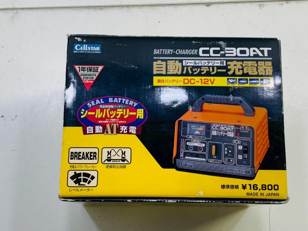 222Z Cellstar CC-30AT 自動バッテリー充電器 美品 送料込