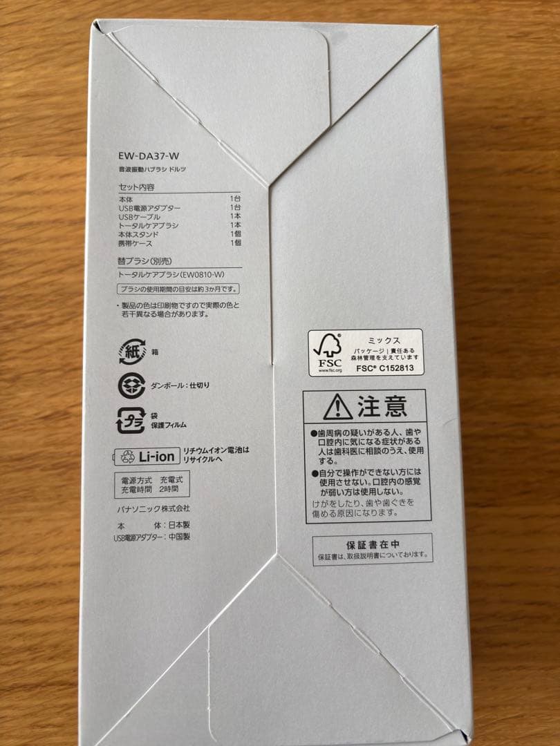 【新品、未使用】Panasonic EW-DA37音波振動電動歯ブラシ ドルツ