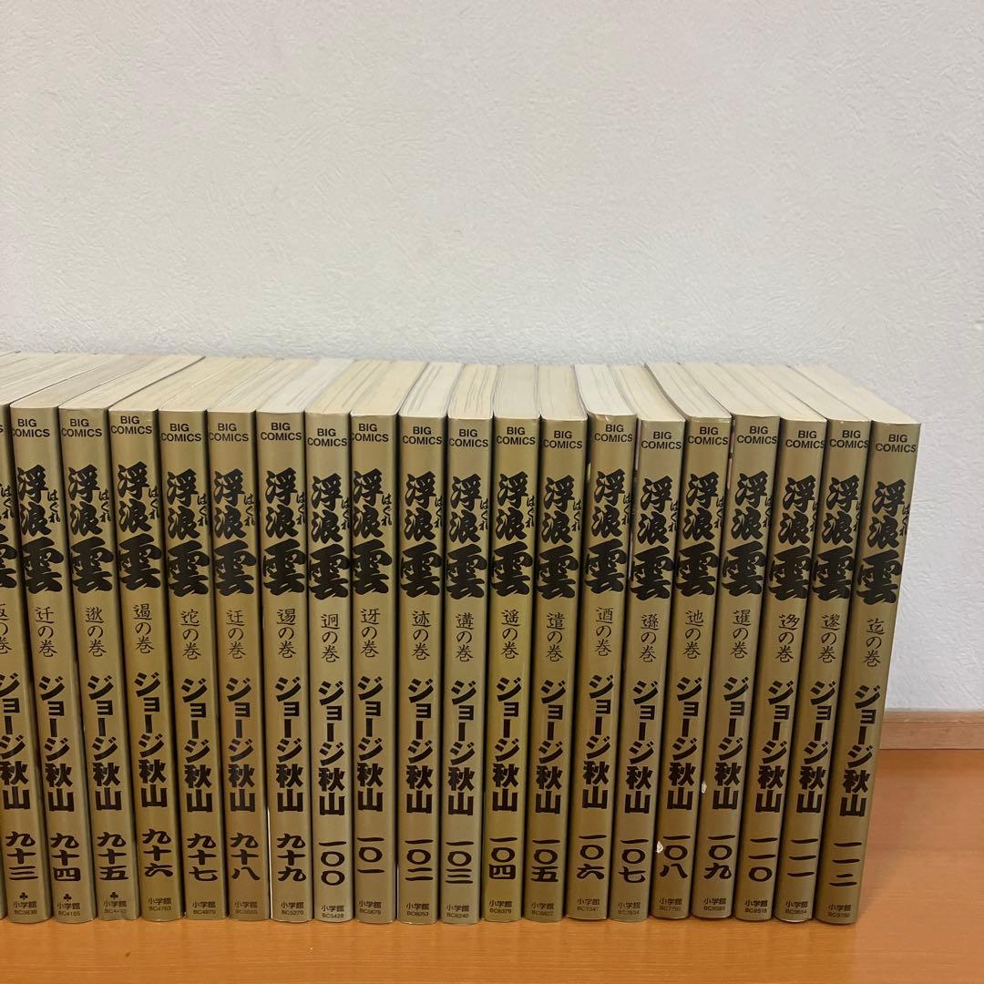 浮浪雲　81巻から112巻　ジョージ秋山　32冊セット