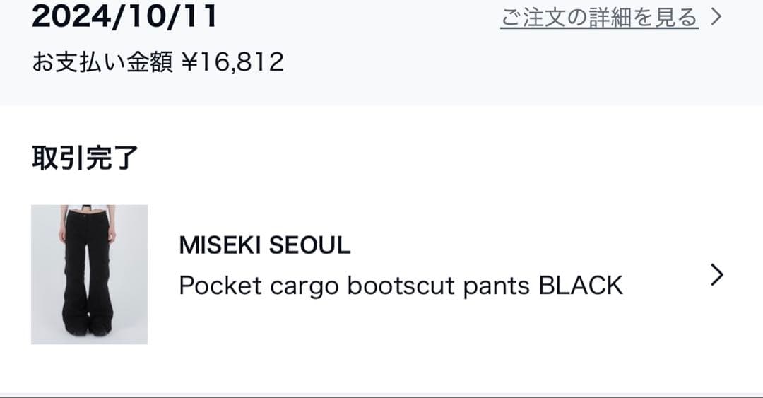 パンツ misekiseoul pocketcargobootcutpants