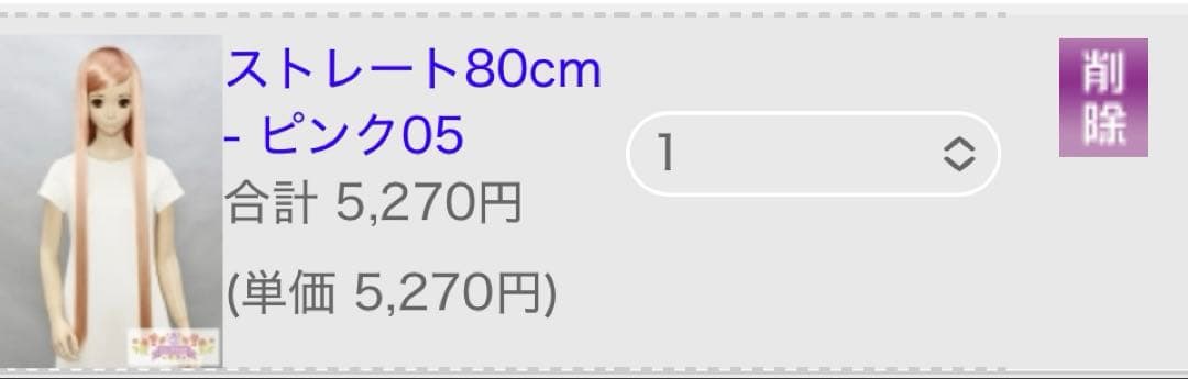 せりさま 専用