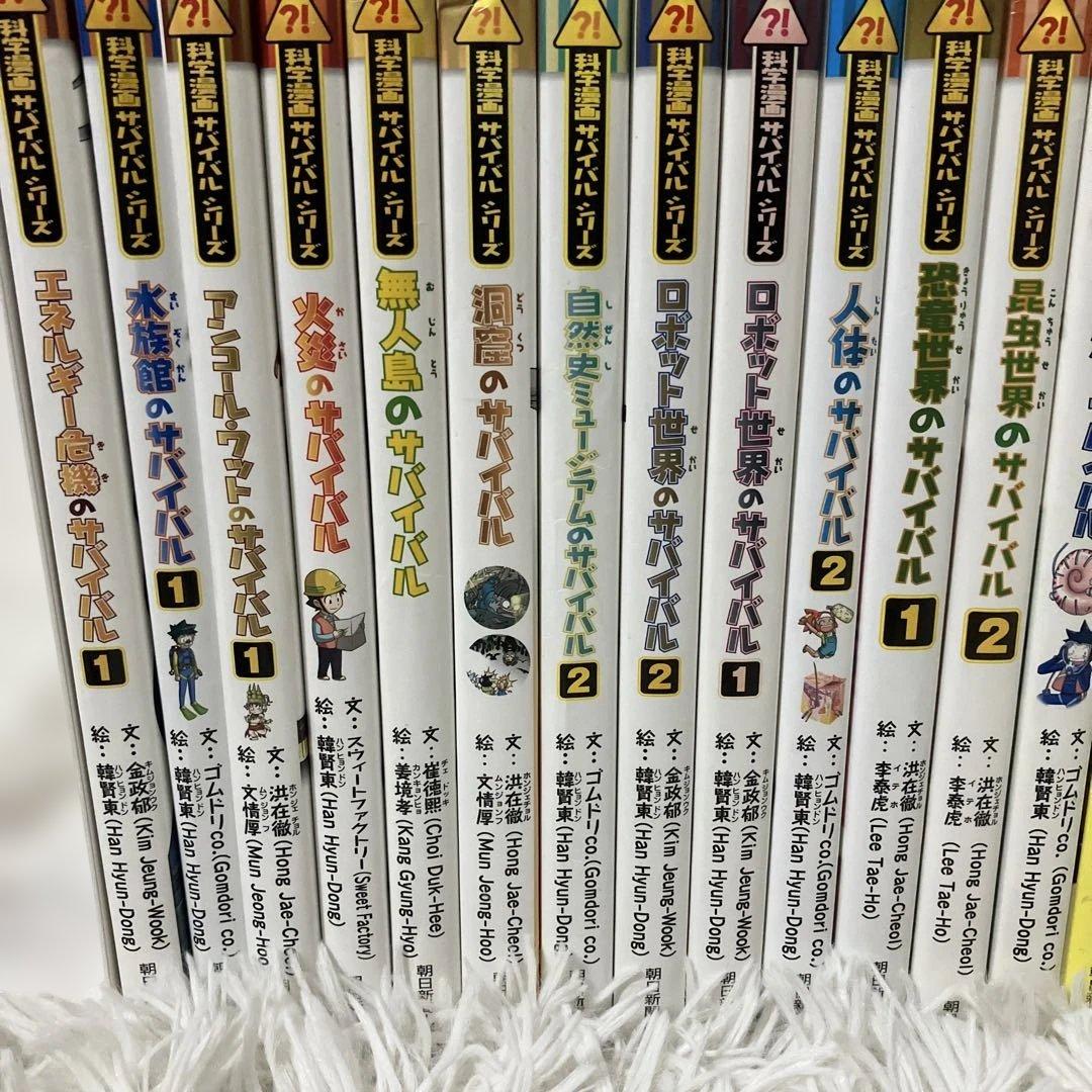 科学漫画サバイバルシリーズ　セット　かがくるBOOKシリーズ　歴史漫画　大量
