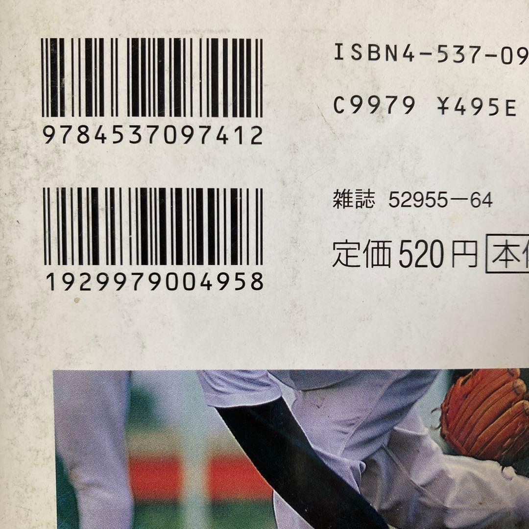 【全巻セット】クロカン 桐野高校野球部監督 1〜27巻