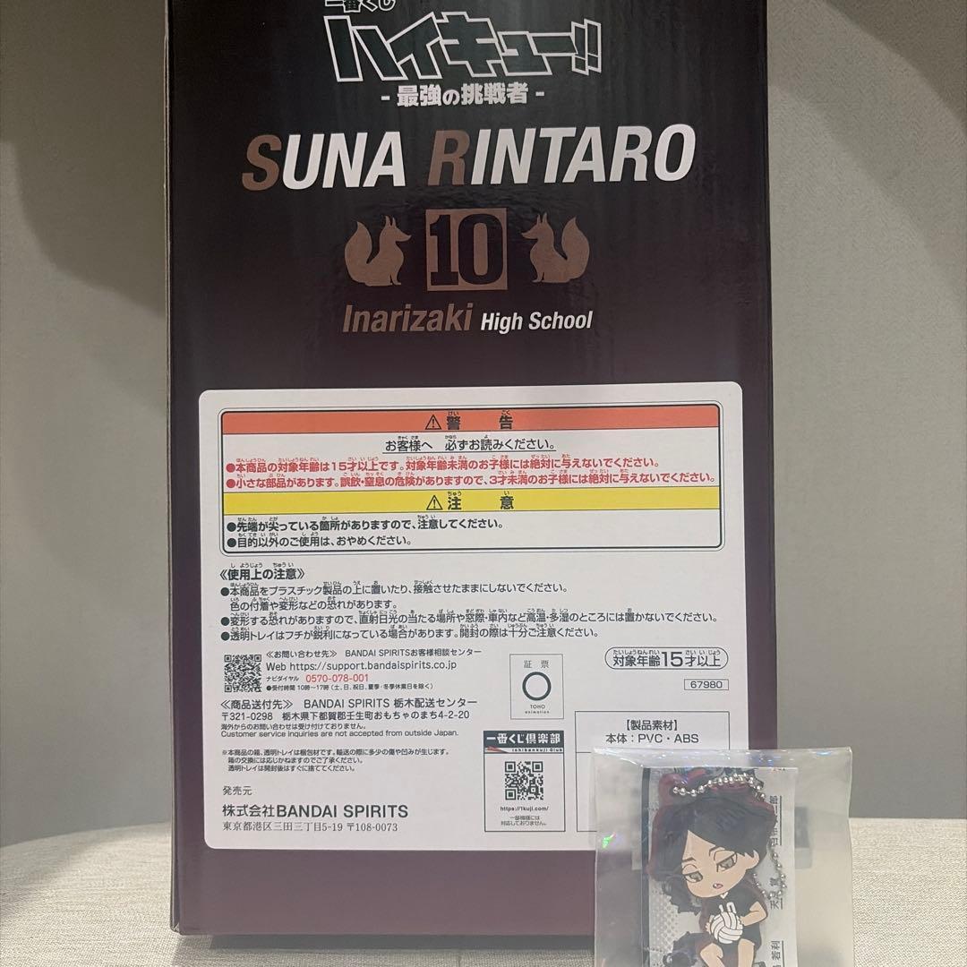 お*ら様 ハイキュー!! 一番くじ C賞 角名倫太郎 フィギュア＆でふぉラバ！付