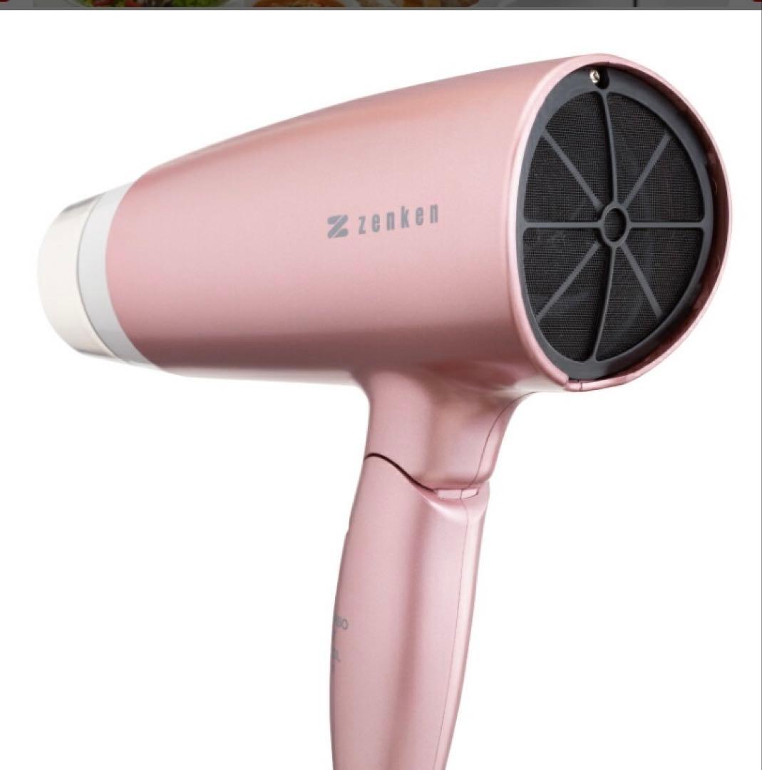 ゼンケン　zenken ピンク 電磁波低減　ヘアケア　ドライヤー