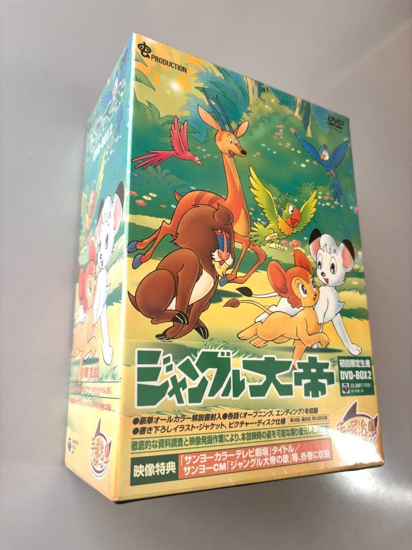 新品未開封ジャングル大帝 DVD-BOX 2 初回限定生産