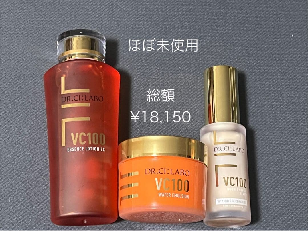 【ほぼ未使用】 ドクターシーラボ まとめ売り