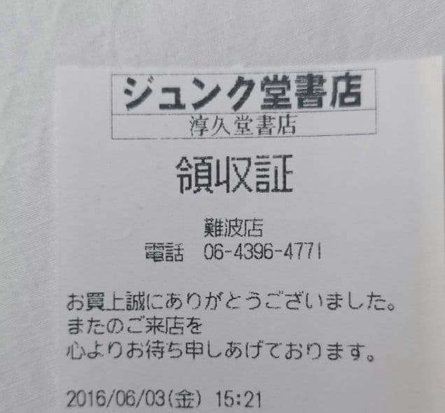 【初版・帯付】『夢覘 = YUMENOZOKI : 佐伯俊男画集』（国書刊行会）