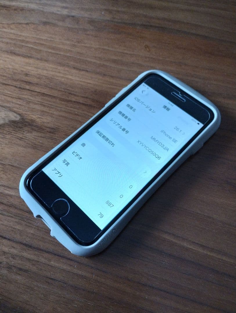 iPhone SE (第3世代) 64gb スペースグレー