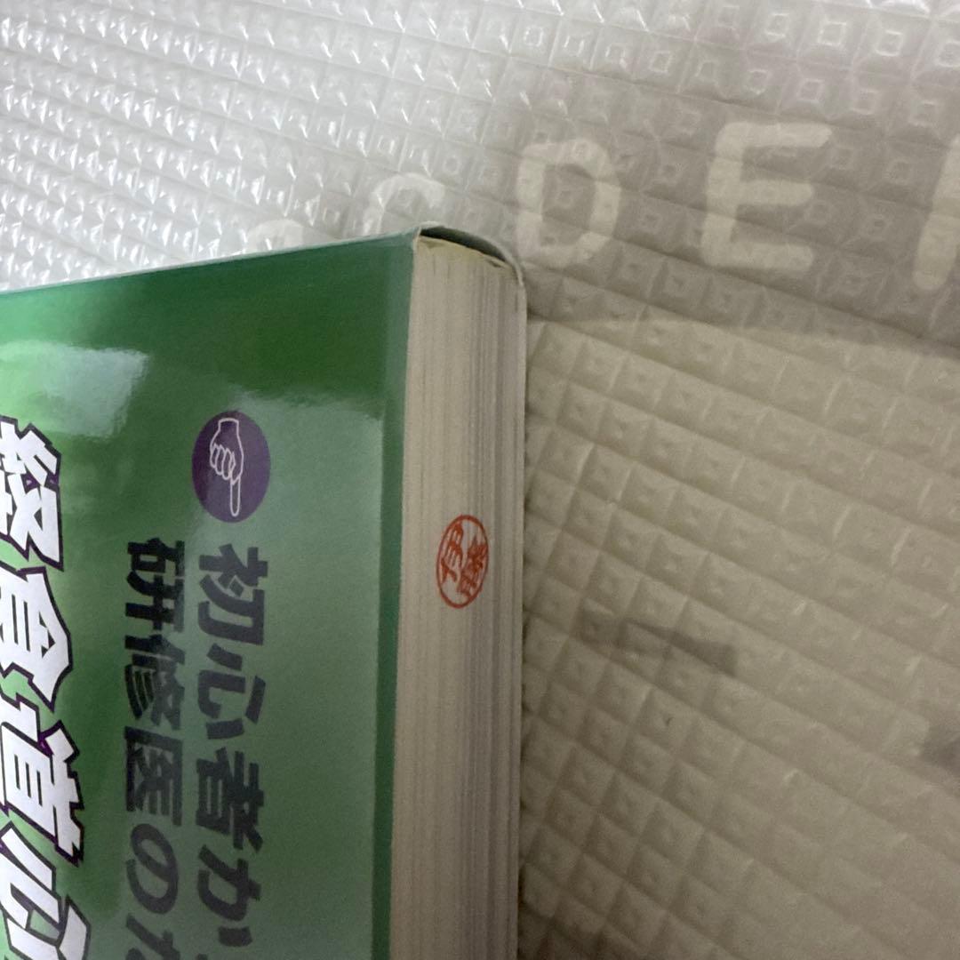 経食道心エコー・経食道心エコー II