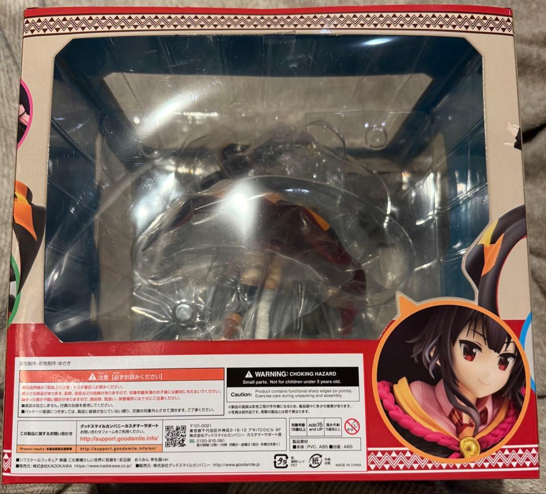 この素晴らしい世界に祝福を! 紅伝説 めぐみん 学生服ver. ca works