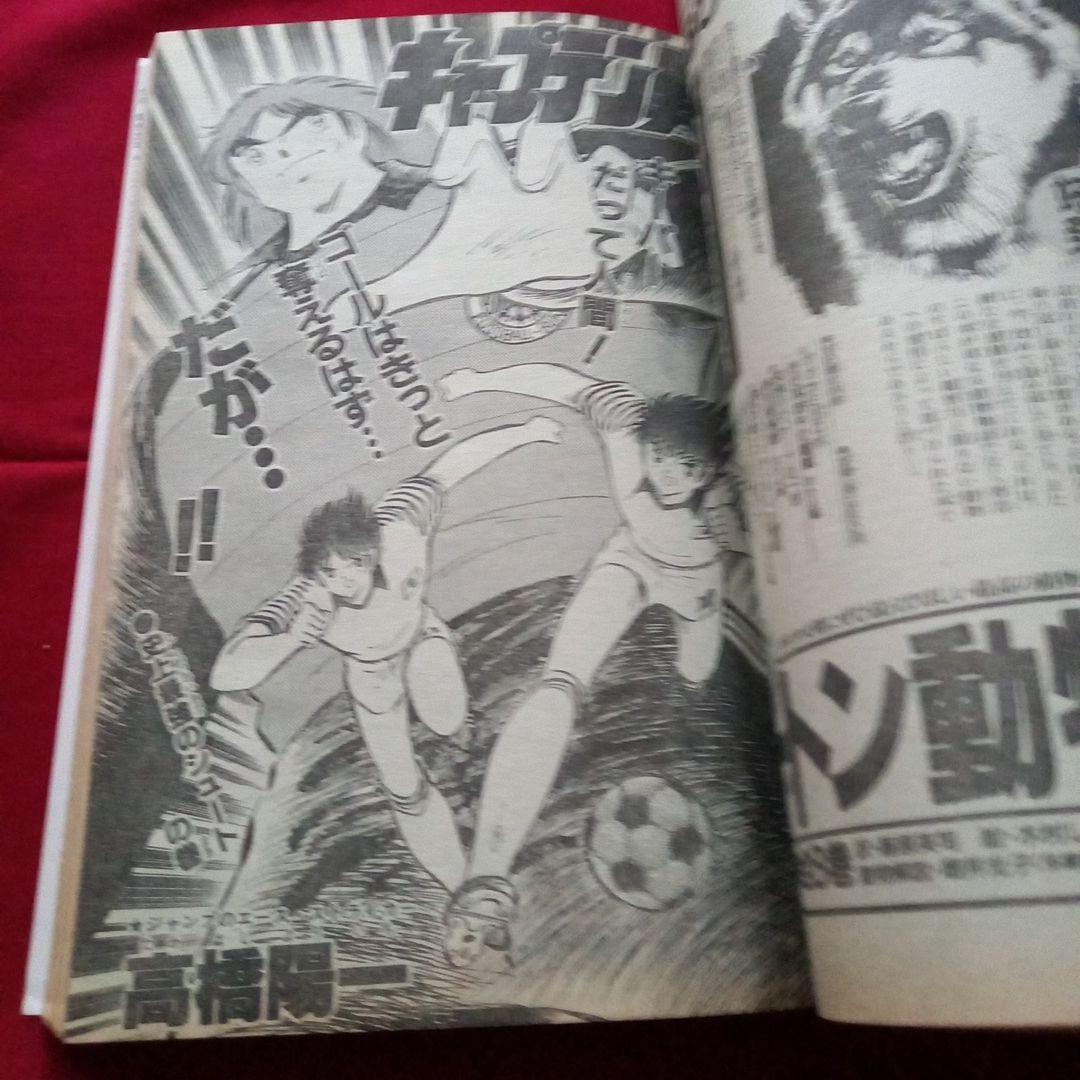 【当時物美品】週刊 少年 ジャンプ 1987年45号 漫画 アニメ