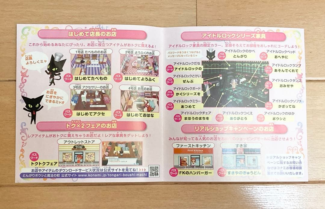 任天堂 3DS ソフト とんがりボウシと魔法の町 RR020