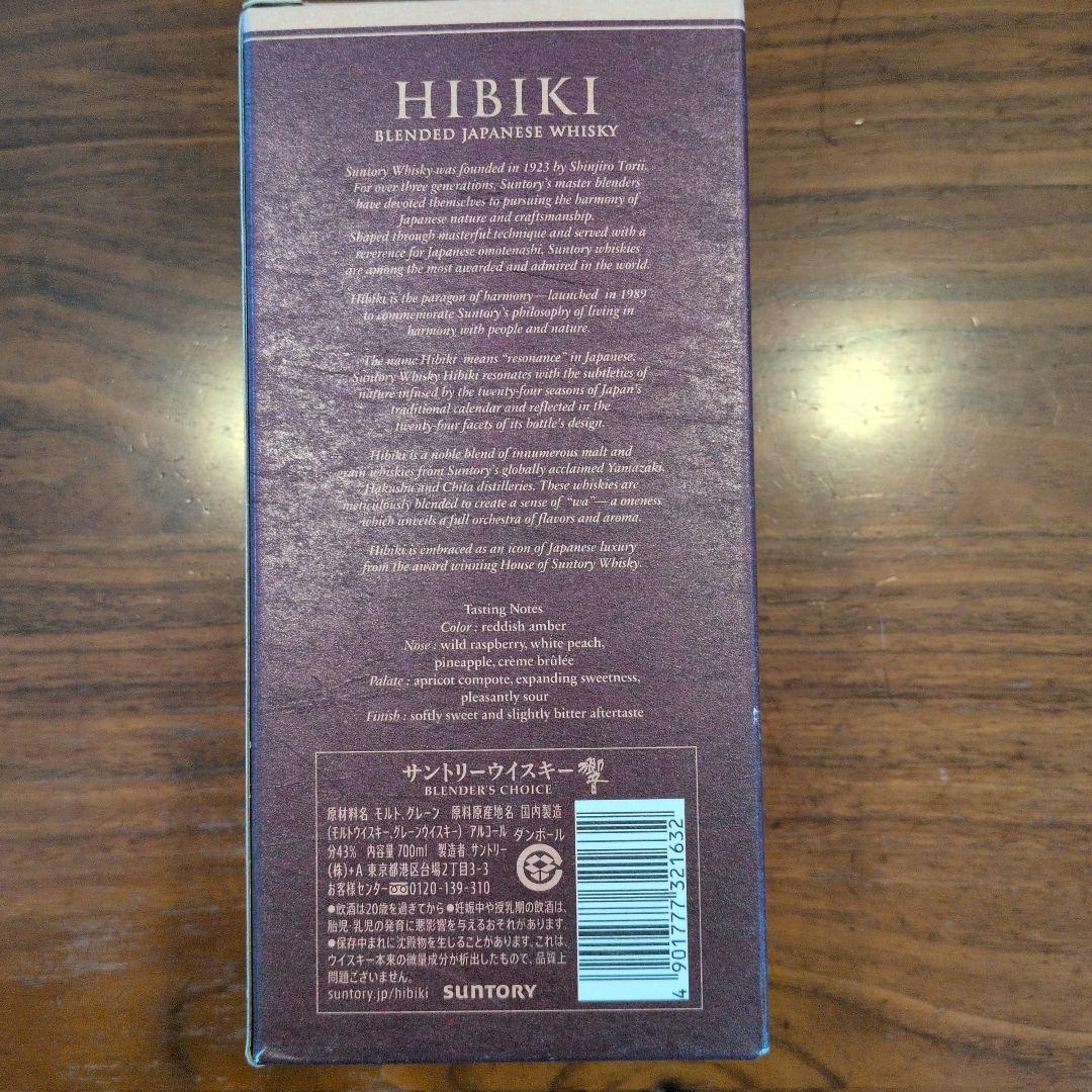 響 HIBIKI BLENDER'S CHOICE モルト/グレーンウイスキー
