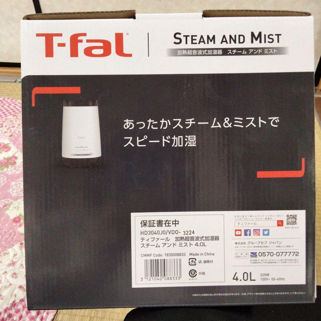 新品未開封　T-fal Steam and Mist 加湿器　4.0L