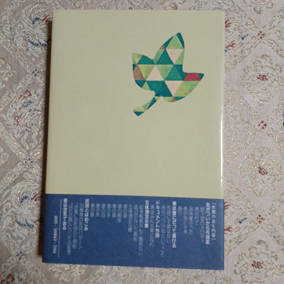 遊びをせんとや生まれけむ。なかにし礼の作詞作法。なかにし礼。