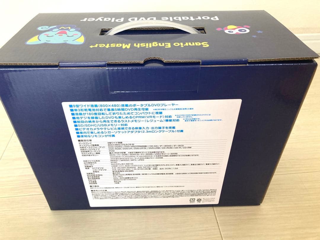 サンリオイングリッシュマスター　DVDプレーヤー【新品未使用】