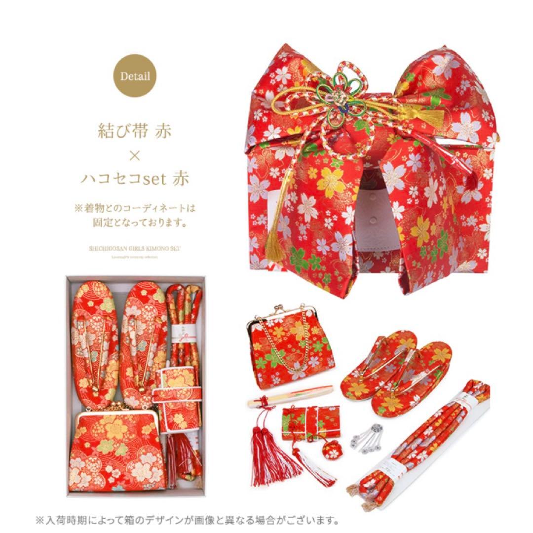 【美品】7歳　七五三 着物セット フルセット総額35,759円を20,000円