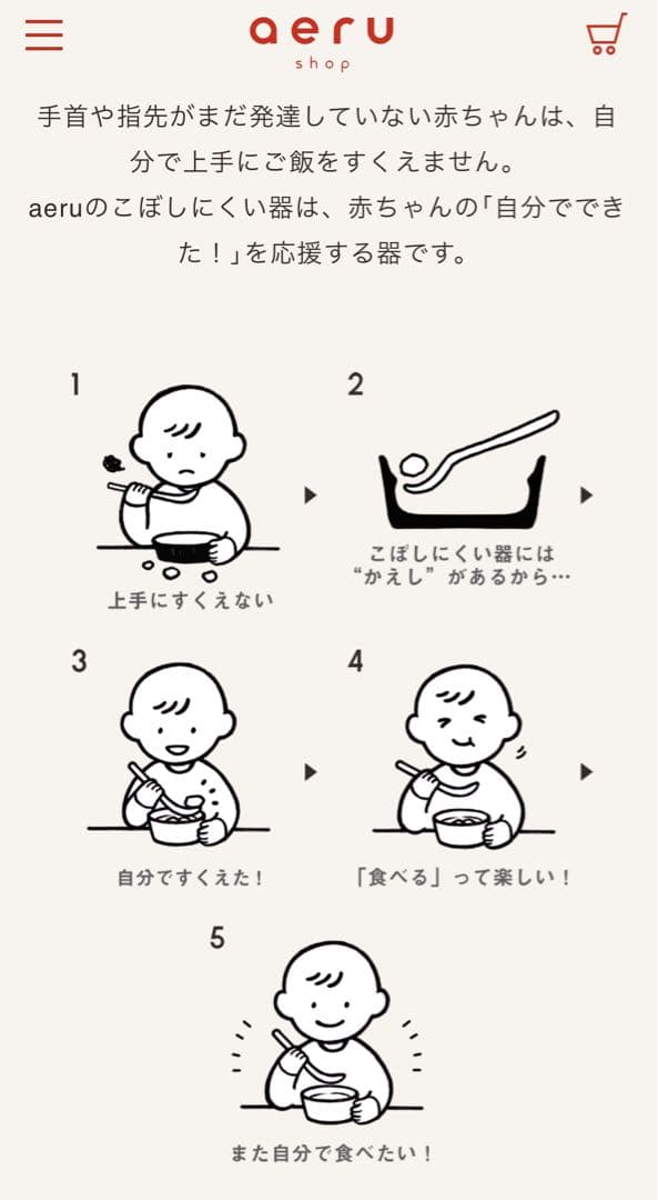 こぼしにくい器　木製３点セット　aeru 和える　ファースト