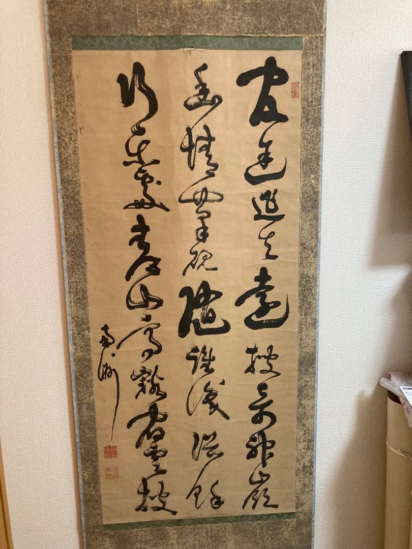 旧家より西郷隆盛の肉筆掛け軸