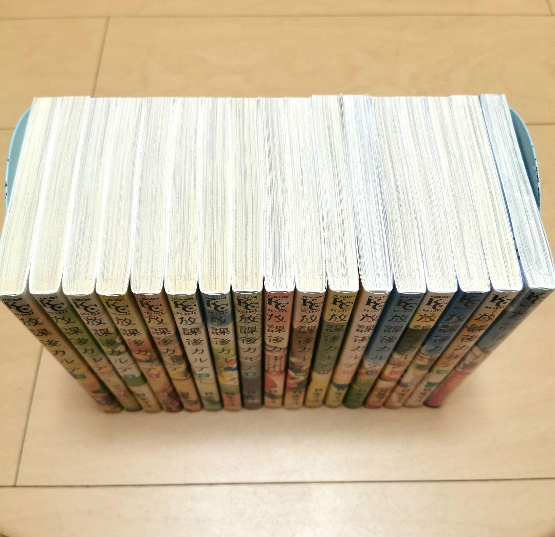 毎日発送 放課後カルテ 1-17巻 送料無料 即購入可