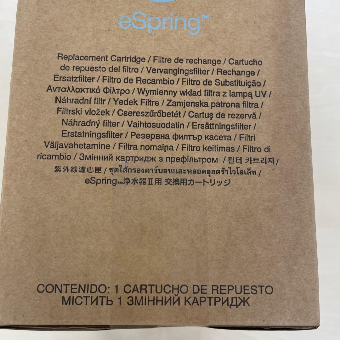 【新品】アムウェイ　eSpring浄水器Ⅱ eSpring 交換用カートリッジ