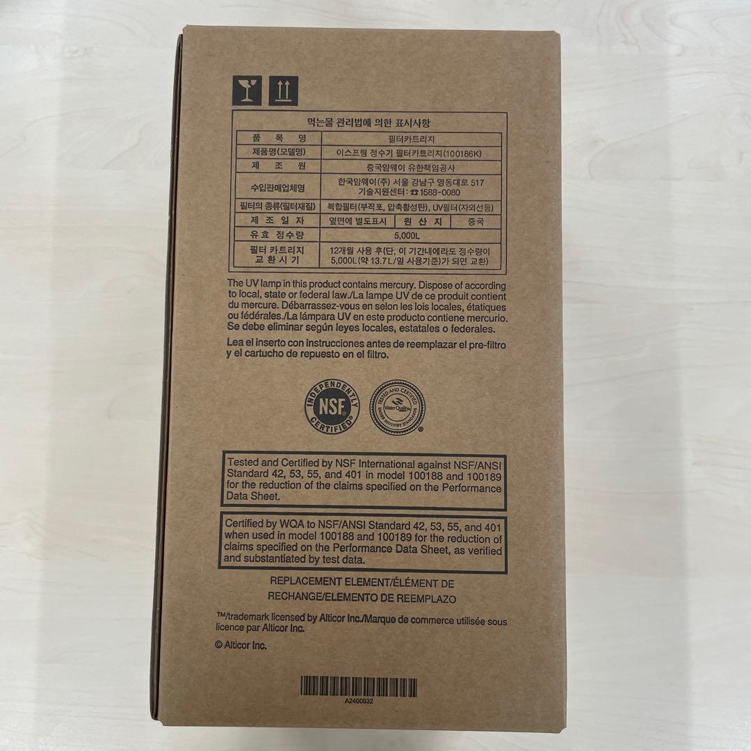 【新品】アムウェイ　eSpring浄水器Ⅱ eSpring 交換用カートリッジ