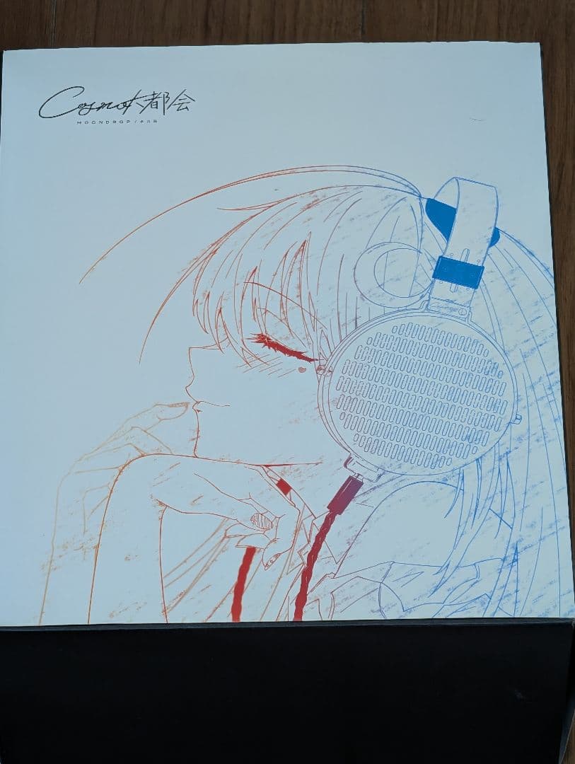 水月雨 moondrop 大都会-cosmo オマケ付き