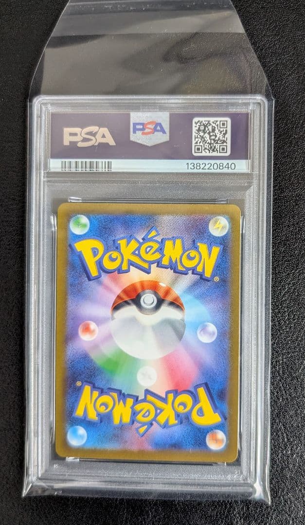 デオキシスVSTAR SAR[s12a 223/172]VSTARユニバース