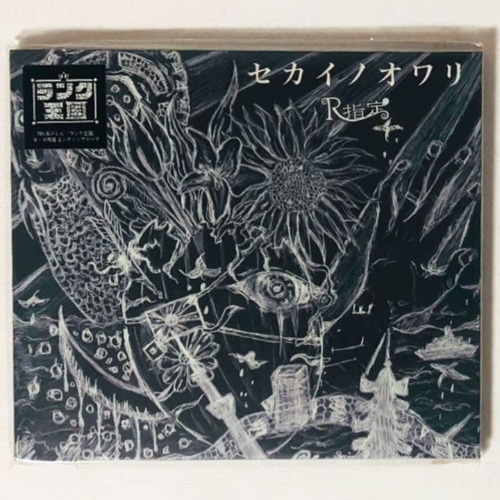 新品★V系★R15★R指定★CD＋DVD★7点セット