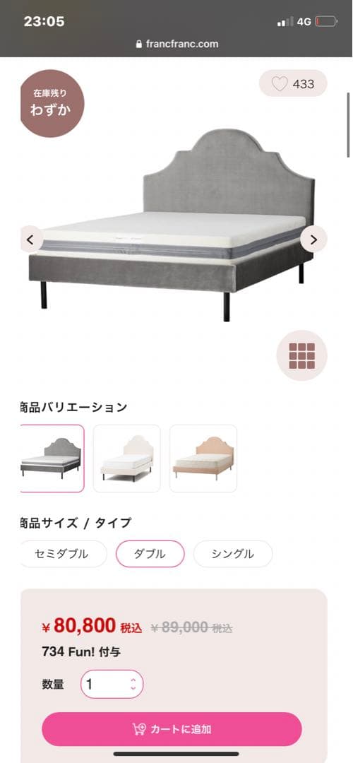 Franc franc ベッドダブルサイズ