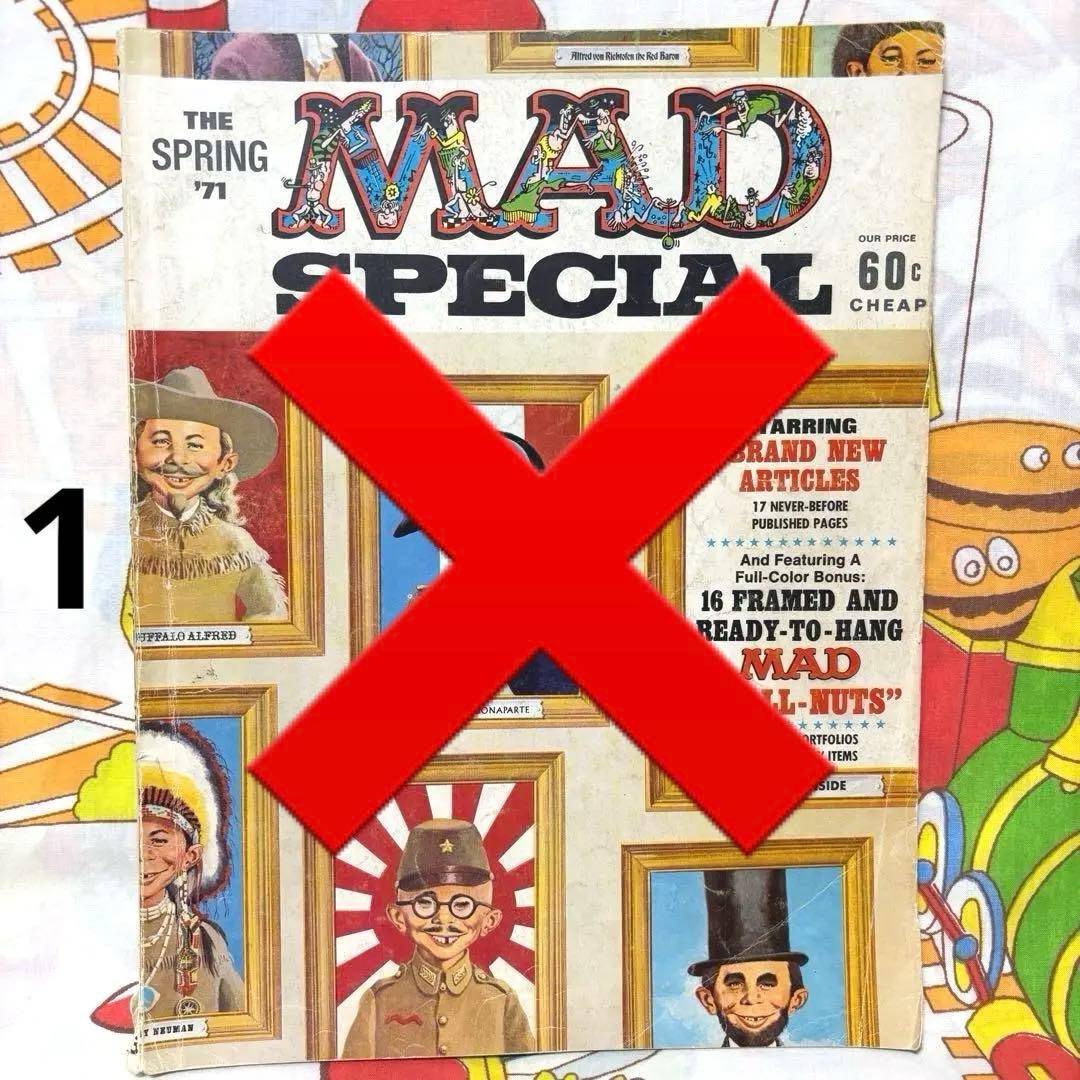 ③ MAD MAGAZINE マッドマガジン ビンテージ アドバタイジング 本