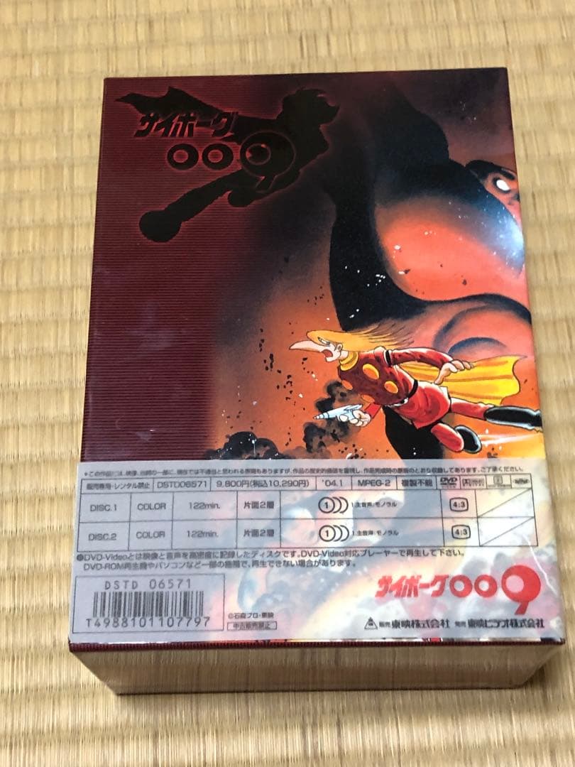 サイボーグ００９　ニュープリント・コンポーネントマスター　DVD-BOX