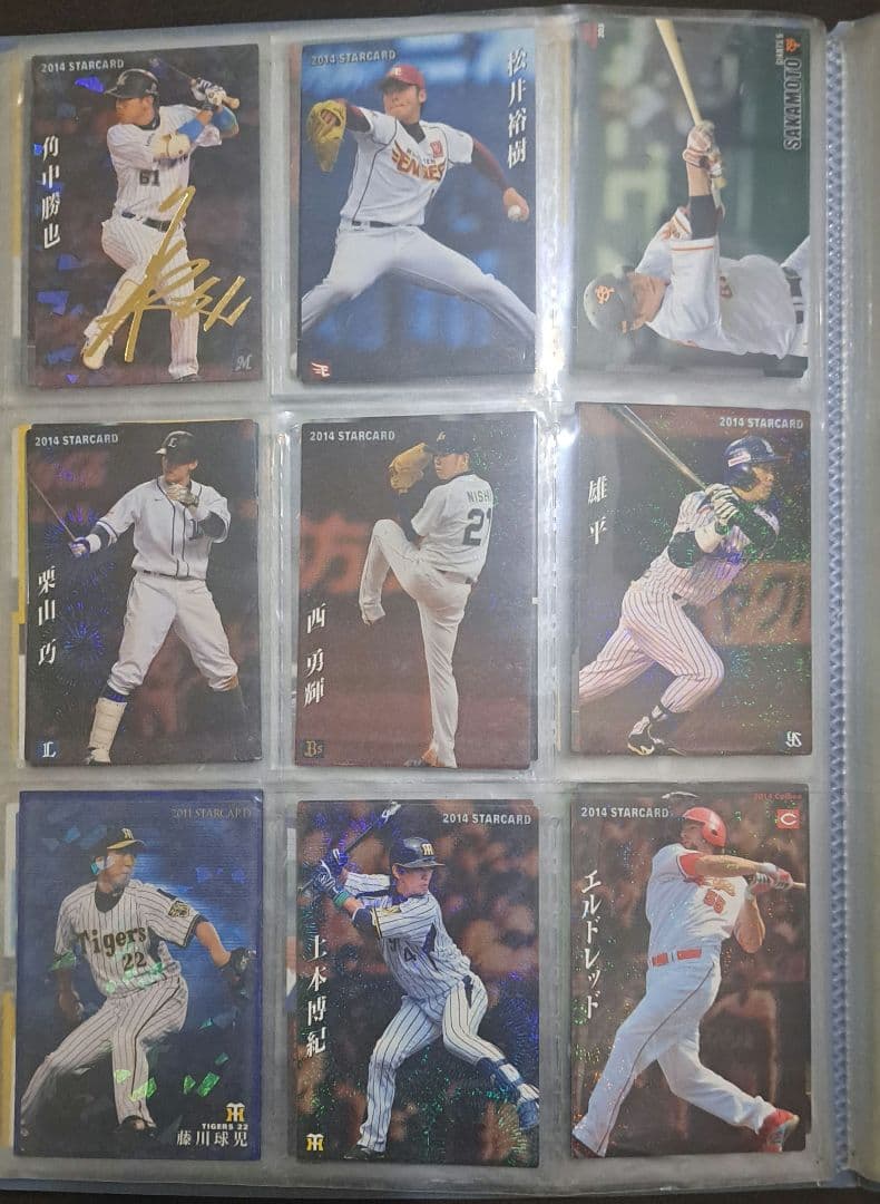 プロ野球カード