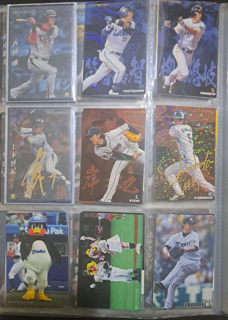 プロ野球カード