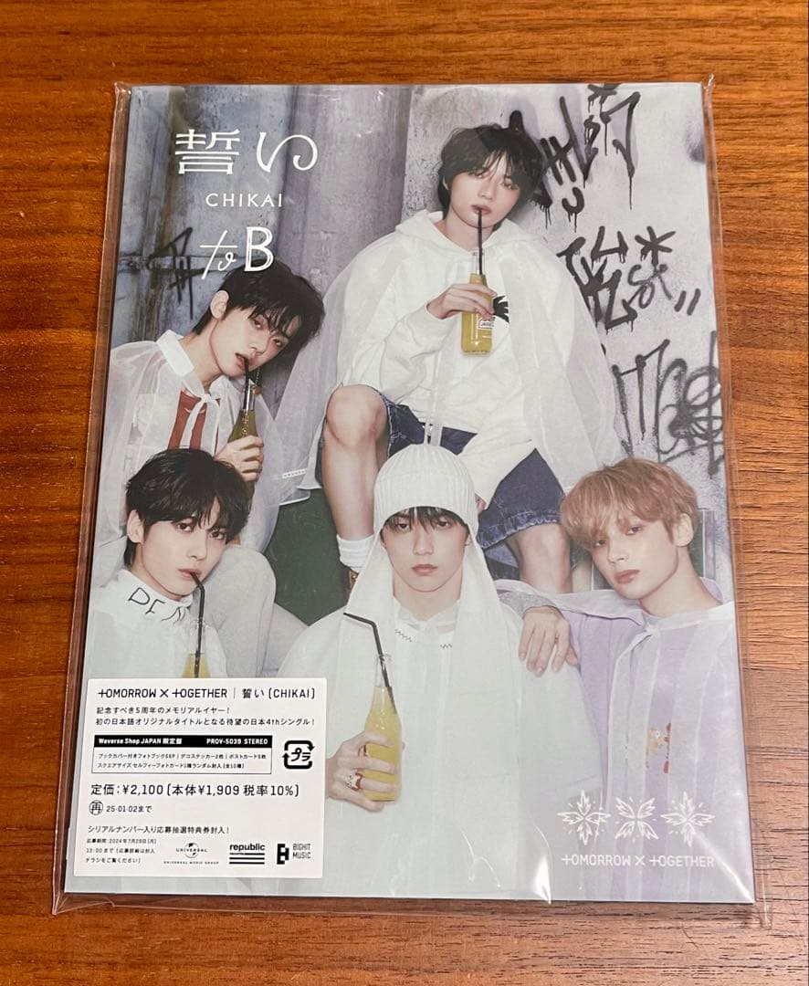 誓い (CHIKAI)CDセット+トレカ