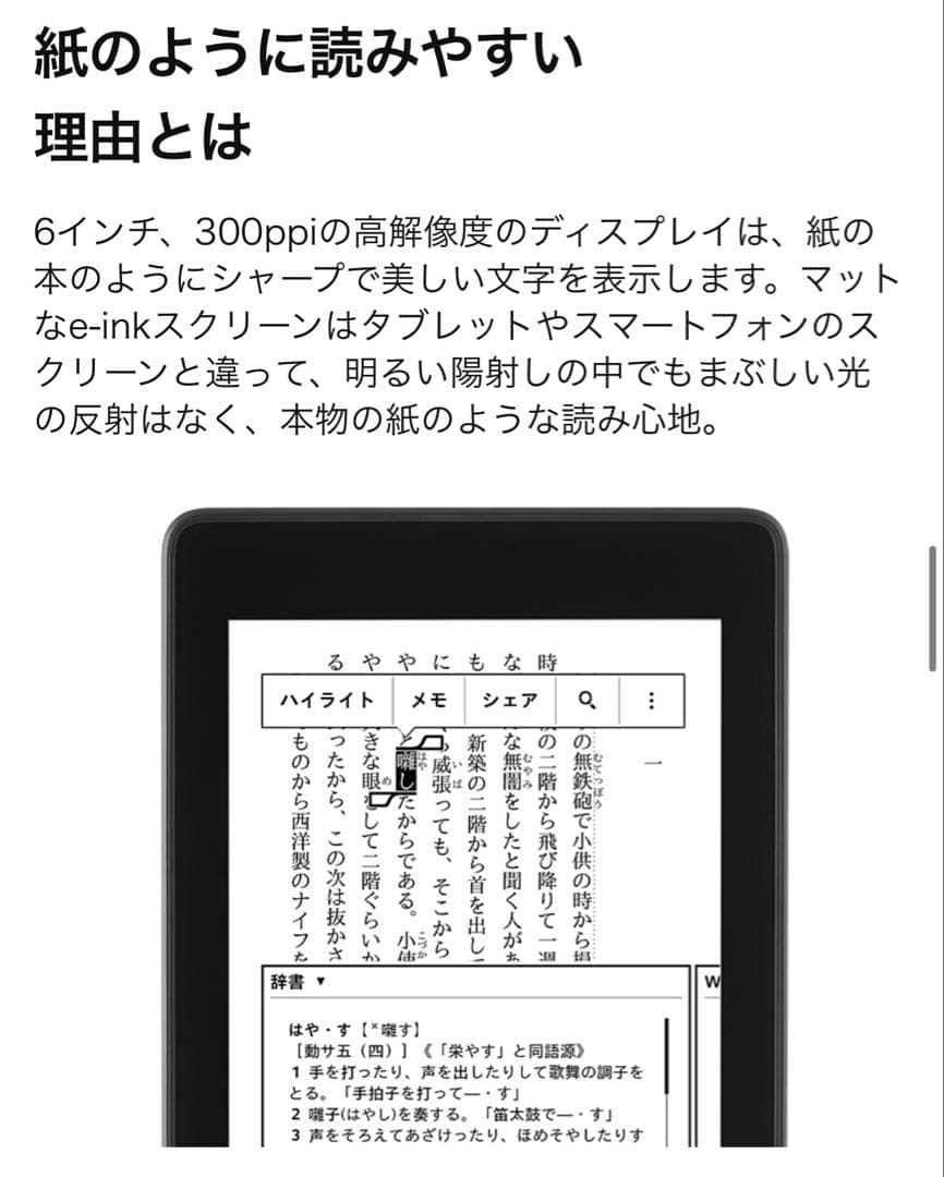 Kindle Paperwhite 防水機能搭載 32GB 広告つき　10世代