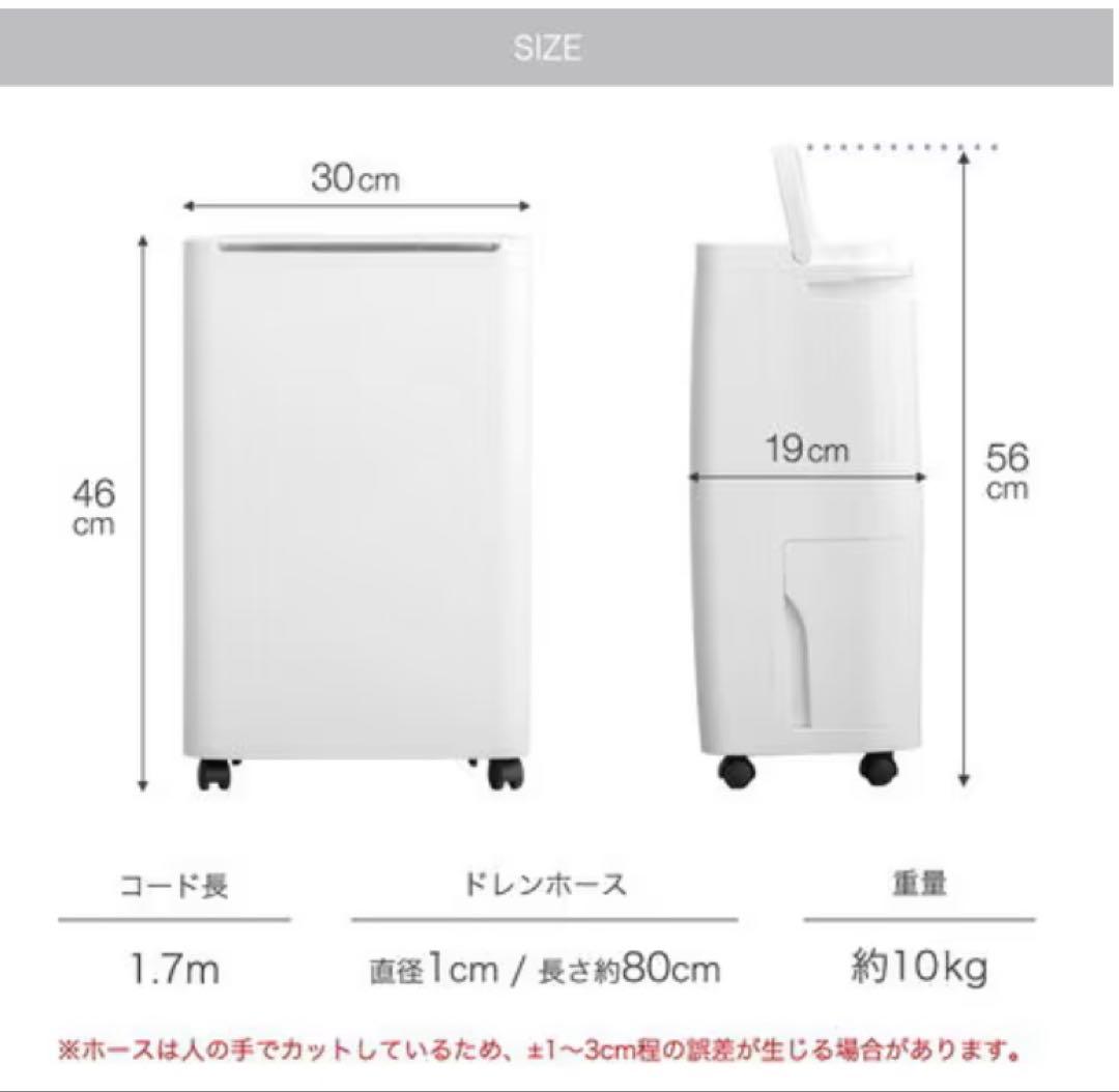 【新品未使用】タンスのゲン　除湿機　2025年モデル　30畳